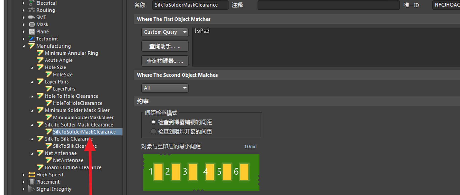 丝印压到焊盘，成品为何会缺字？